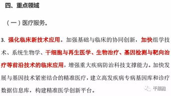 山东省加快干细胞与生物治疗技术研发应用，引领临床前沿新突破